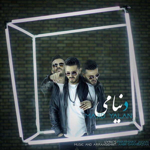 دانلود آهنگ دنیامی